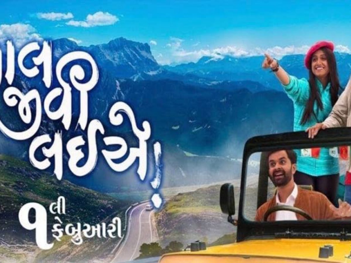 Chaal Jeevi Laiye Full Gujarati Movie Free Download 720p 1080p Bluray Vel Illum
