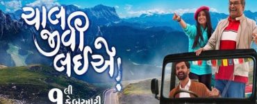 Chaal Jeevi Laiye Movie Free Download